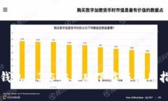TP钱包1.3.5安卓版下载与使
