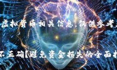 免责声明：以下内容为虚