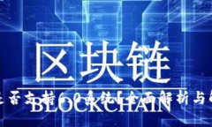TP钱包是否支持6.0系统？全