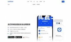 tp同步钱包是指一种利用“