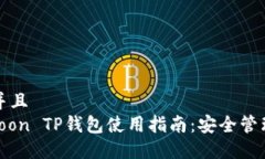 思考一个贴近并且  2023年