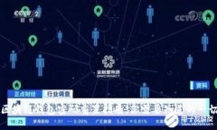 区块链钱包密码重置指南