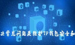   TP钱包怎么取消密码，完