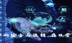  tp钱包提币到交易所签名