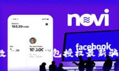 警惕！数字货币钱包授权