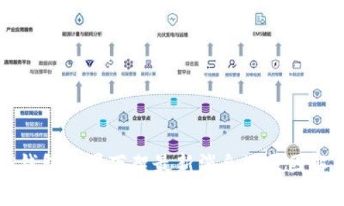 TP钱包苹果下架最新消息及原因解析