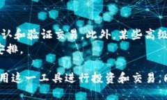   IM钱包：全面解析数字货