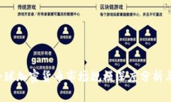2023年全球加密货币市场规