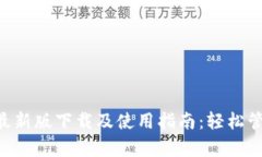 Gopay钱包最新版下载及使用