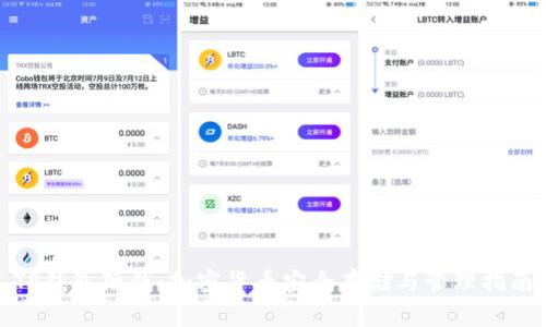 TP钱包硬钱：加密货币安全存储与管理指南