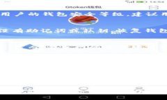   如何在TP钱包中设置OK测