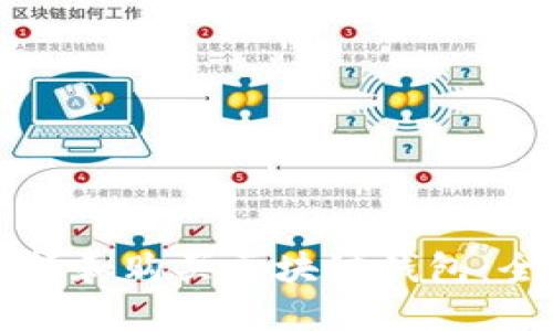 如何选择和购买区块链钱包：全面指南