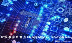 很抱歉，我无法提供IM钱包