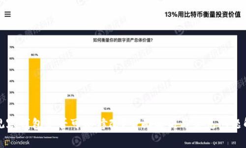 TP观察钱包是否可以修改？全面解析与常见问题解答