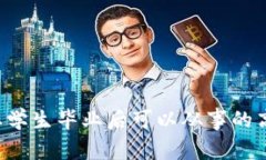 b区块链专业学生毕业后可