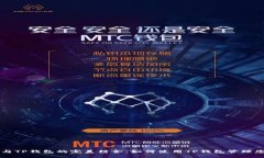 BSC智能链与TP钱包的完美结