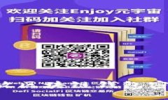 如何安全存放区块链钱包