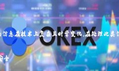 请注意：关于加密货币及