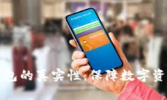 如何验证TP钱包的真实性：