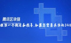 由于请求的内容较长并且