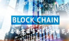 TP钱包审核白名单需要多久