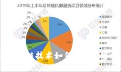 智能钱包：区块链技术如