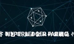 数字钱包TP：未来金融的便