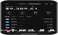 思考一个贴近并且，放进