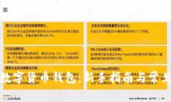 如何申领数字货币钱包：