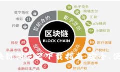数字货币区块链浏览器下