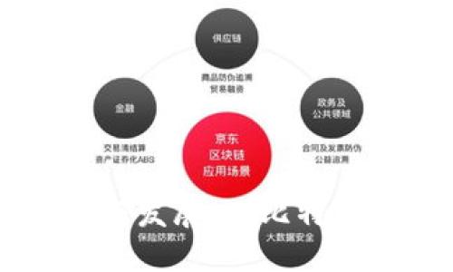 区块链钱包的历史与发展：从比特币到未来金融的变革