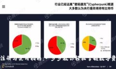 TP钱包注册与使用指南：一