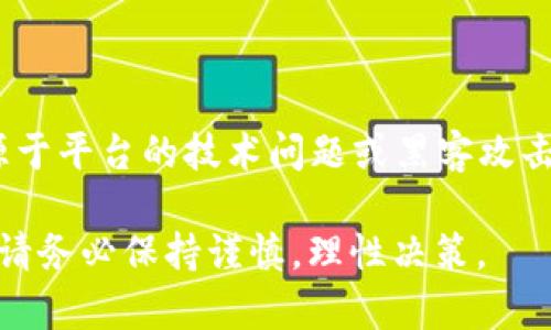   区块链钱包盈利攻略：如何聪明使用加密钱包实现财富增值 / 
 guanjianci 区块链钱包, 加密货币, 财富管理 /guanjianci 

## 区块链钱包怎么用赚钱吗？

随着区块链技术的发展，加密货币逐渐走入大众的视野。越来越多的人开始关注如何通过区块链钱包进行投资和赚钱。然而，对于很多初学者来说，这个过程可能充满挑战。本文将详细介绍区块链钱包的使用方式、如何通过它赚钱，以及与此相关的常见问题解答。

### 区块链钱包的基本概念与功能

#### 什么是区块链钱包？

区块链钱包是一个数字钱包，用于存储和管理加密货币。它类似于传统银行账户，可以用来接收、发送和存储数字资产。区块链钱包有多种类型，包括热钱包（在线钱包）和冷钱包（离线钱包），每种钱包都有其独特的优缺点。

#### 区块链钱包的主要功能

1. **接收和发送加密货币**：用户可以通过钱包的地址接收加密货币，并可以随时将其发送到其他用户的钱包。
  
2. **管理多种加密资产**：许多区块链钱包支持多种加密货币，通过一个钱包即可管理多种数字资产。
  
3. **查看交易记录**：用户可以记录所有的交易，方便查看资产变动情况。

4. **增强安全性**：大多数钱包都设有安全措施，如双重身份验证（2FA）和私钥保护，以确保用户资产的安全。

### 如何通过区块链钱包赚钱

有了基本的理解后，接下来讨论如何通过区块链钱包来赚钱。

#### 1. 买卖加密货币

最常见的赚钱方式是通过交易买卖加密货币。用户可以在低价时购入，在高价时卖出，以此获取利润。需要注意的是，市场波动较大，投资风险也相对较高，建议投资者在交易前先做好市场分析，了解行情。

#### 2. 持有加密货币（HODL）

另一种获得收益的方式是“持有”（HODL）。这意味着用户购买某种加密货币后不做交易，而是长期持有，等待其升值。这种方法适合于看好某种虚拟货币的长期发展，尤其是在经历过市场回调后。

#### 3. 参与质押（Staking）

某些钱包允许用户参与质押。这是指用户将其持有的加密货币锁定在特定钱包中，以支持网络的运行，并因此获得利息。这是一种相对安全且被动的赚钱方式。

#### 4. 赚取利息

一些加密货币平台提供储蓄账户功能，用户可以将加密货币存入这些账户，并获得利息回报。这种方式类似于传统银行的储蓄利息，只不过收益率一般要高得多。

#### 5. 参与空投（Airdrop）和奖励计划

区块链项目经常会通过空投的方式发放新币，以吸引用户加入。用户可以通过注册参与这些项目，免费获得新的加密资产。此外，一些平台也提供用户奖励，以鼓励交易。

### 常见问题解答

#### 1. 区块链钱包安全吗？

区块链钱包的安全性取决于其类型和选择的安全措施。热钱包（在线钱包）因便于使用，通常更容易受到网络攻击，因此需谨慎选择安全性高的平台。冷钱包（离线钱包）则因不连接互联网而相对安全，但使用时不够方便。无论选择何种钱包，建议使用双重身份验证、强密码和定期备份私钥等措施，以增强安全性。

#### 2. 如何选择合适的区块链钱包？

选择区块链钱包时，用户应考虑多个因素，包括钱包的类型、支持的加密货币种类、交易费用、安全特性和用户体验等。此外，可以参考行业评测，了解其他用户的使用反馈，从而选择适合自己的钱包。

#### 3. 使用区块链钱包需要支付费用吗？

是的，使用区块链钱包一般会涉及交易费用。这些费用用于支付矿工的交易确认服务，并且根据网络拥堵程度而有所不同。部分平台可能会额外收取服务费，因此在选择平台时需了解清楚费用结构，以避免不必要的支出。

#### 4. 我可以在区块链钱包中存储所有类型的加密货币吗？

并不是所有的钱包都支持所有类型的加密货币。许多钱包只支持主流币种，比如比特币和以太坊。而一些多币种钱包则支持多种虚拟货币。在选择钱包时，用户应确认其支持的币种，以确保能够满足自己的需求。

#### 5. 通过区块链钱包投资有哪些风险？

通过区块链钱包投资的风险主要包括市场波动风险、技术风险和安全风险。市场波动风险是指加密货币价格的不确定性，而技术风险则来源于平台的技术问题或黑客攻击，安全风险则是由于用户本身未采取适当的保护措施。如不进行充分的研究与分散投资，可能导致资金损失。

以上内容对“区块链钱包怎么用赚钱吗”这一主题进行了全面的探讨希望能够为广大的投资者提供有价值的信息。在进行加密货币投资时，请务必保持谨慎，理性决策。