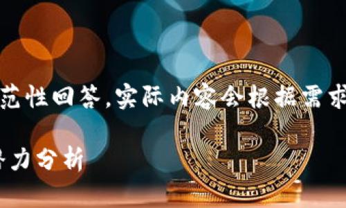 注意：以下内容为示范性回答，实际内容会根据需求和时效性有所不同。

TOPAY买币的盈利潜力分析
