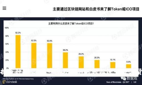 TP钱包换币种攻略：一步步教你如何轻松进行数字货币转换