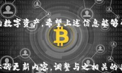    TP钱包更新后怎么玩：详