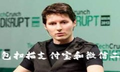 如何使用TP钱包扫描支付宝