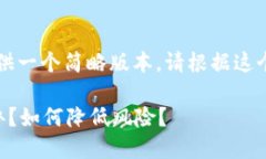 由于字数限制，我会提供