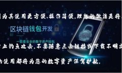 baioti如何使用数字冷钱包