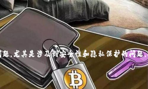 在网络上，有关TP钱包的私钥的信息一般会引起广泛的关注。对于此类问题，尤其是涉及到安全性和隐私保护的问题，提供精准的信息极为重要。以下是对TP钱包私钥及相关问题的详细阐述。

TP钱包私钥详解：安全性与重要性分析
