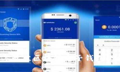 2023年最佳区块链电子钱包软件推荐