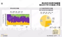全面解析TP钱包在世界杯中