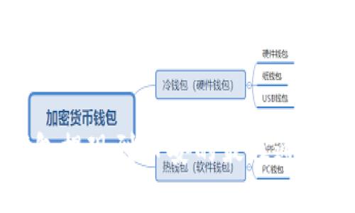 TP钱包提现到币安的最佳通道详解