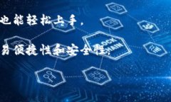    以太坊钱包最新版：简
