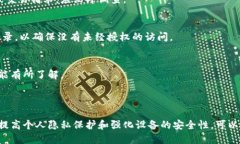   如何安全退出区块链钱包