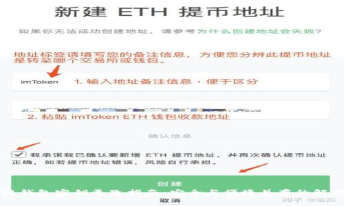 区块链钱包密钥更改指南：安全与便捷并存的解决方案