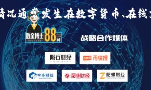 数字钱包被锁定的意思是您的数字钱包账户因某种原因而无法访问或使用。这种情况通常发生在数字货币、在线支付或其他金融服务中，用户需要采取一定的步骤来解锁钱包，以便恢复正常使用。

下面是此主题的详细介绍：

数字钱包被锁定意味着什么？如何解锁？