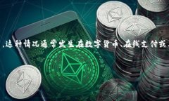 数字钱包被锁定的意思是