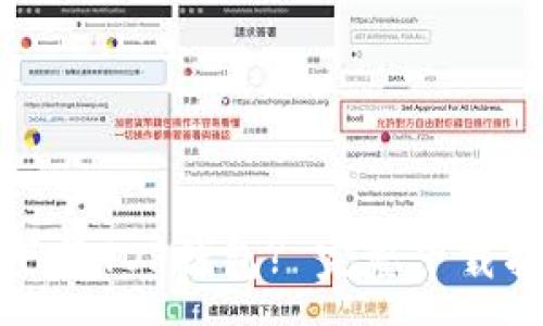:
如何安全快速下载TOP钱包? 完整下载指南与注意事项