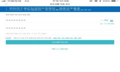 TP钱包如何购买USDT：完整